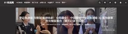 搜集热门食